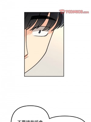 她才不是我姊姊 23-24話_24_03