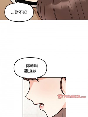 她才不是我姊姊 23-24話_24_04