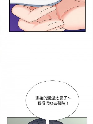 歡迎來到親子咖啡廳 22-23話_22_11