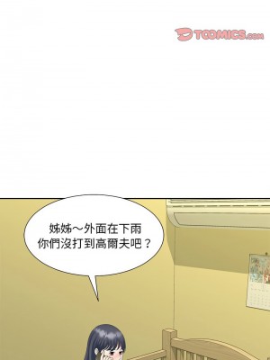 歡迎來到親子咖啡廳 22-23話_23_10