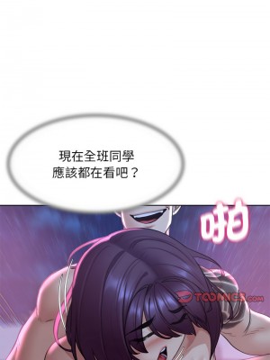 危險同學會 19-20話_19_03