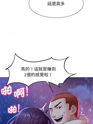 危險同學會 19-20話_19_07