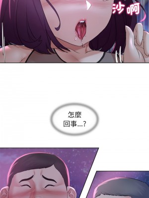 危險同學會 19-20話_19_08