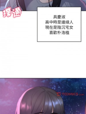 危險同學會 19-20話_19_11