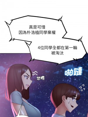 危險同學會 19-20話_19_12