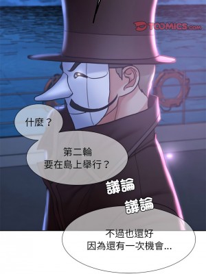 危險同學會 19-20話_19_14