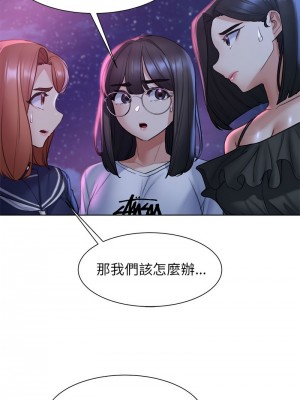 危險同學會 19-20話_19_16