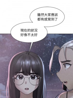 危險同學會 19-20話_20_01