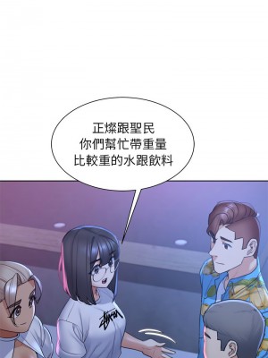 危險同學會 19-20話_20_04