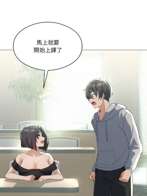 我爽爽升級 7-8話_08_03