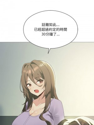 我爽爽升級 7-8話_08_07