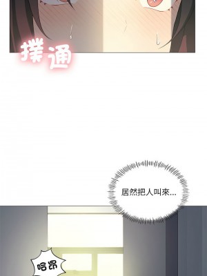 我爽爽升級 7-8話_08_11