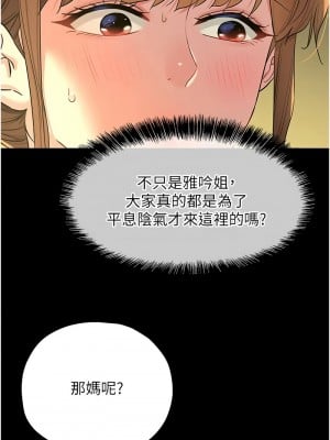 洞洞雜貨店 90-91話_90_02
