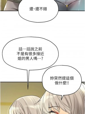洞洞雜貨店 90-91話_90_13