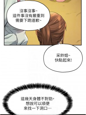 洞洞雜貨店 90-91話_91_05