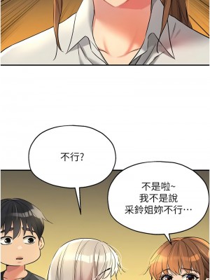 洞洞雜貨店 90-91話_91_07