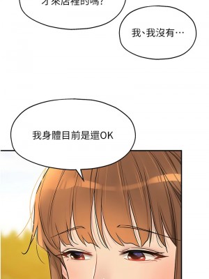 洞洞雜貨店 90-91話_91_10