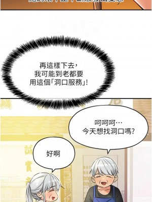 洞洞雜貨店 90-91話_91_11