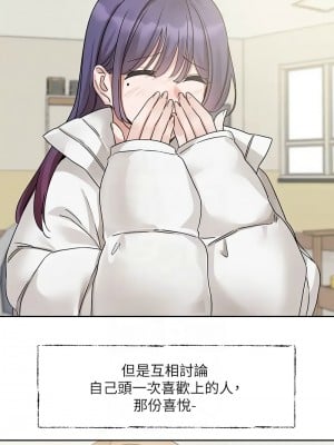 社團學姊 175-176話_175_05