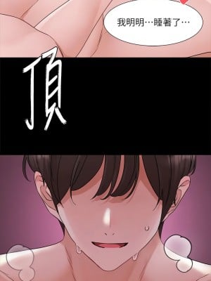 社團學姊 175-176話_175_08