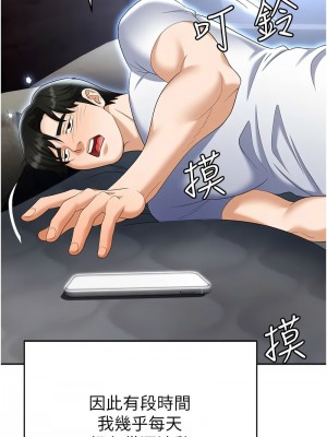 職場陷阱 89話[完結]_89_03
