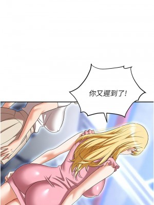 職場陷阱 89話[完結]_89_06