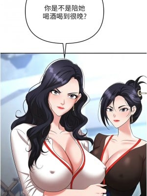 職場陷阱 89話[完結]_89_07
