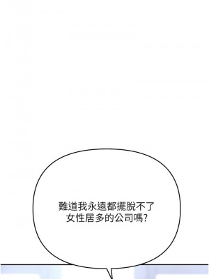 職場陷阱 89話[完結]_89_08