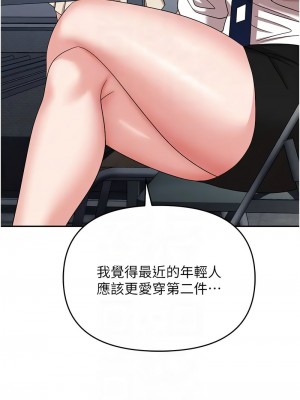 職場陷阱 89話[完結]_89_09