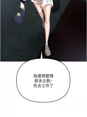 職場陷阱 89話[完結]_89_15