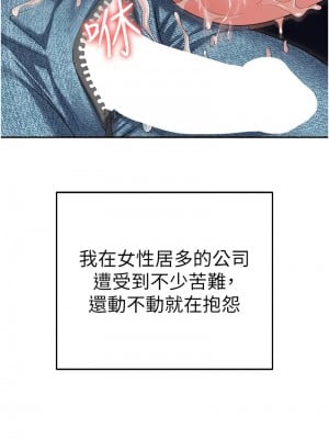 職場陷阱 89話[完結]_89_20