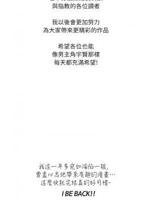 職場陷阱 89話[完結]_89_22