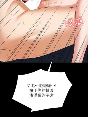 職場陷阱 89話[完結]_89_23