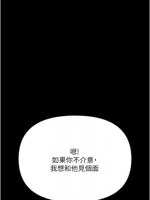職場陷阱 89話[完結]_89_24