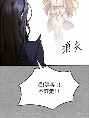 初次深交，請多指教 55-56話_55_05