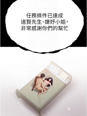 初次深交，請多指教 55-56話_55_09