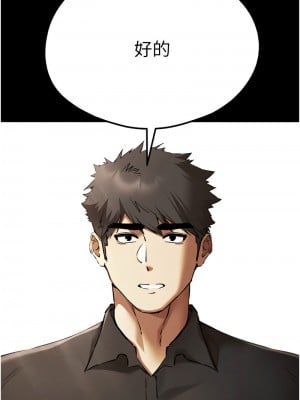 初次深交，請多指教 55-56話_55_12