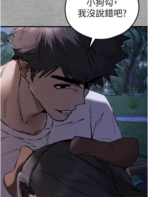 初次深交，請多指教 55-56話_55_14