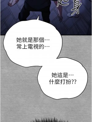 初次深交，請多指教 55-56話_56_08
