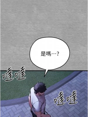 初次深交，請多指教 55-56話_56_15