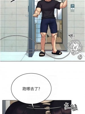 穿入VR成為性域獵人 23-24話_24_02