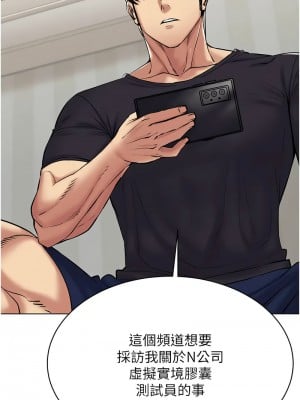 穿入VR成為性域獵人 23-24話_24_04