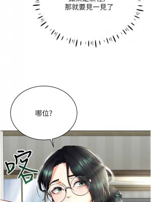 穿入VR成為性域獵人 23-24話_24_06