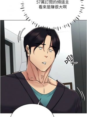 穿入VR成為性域獵人 23-24話_24_08