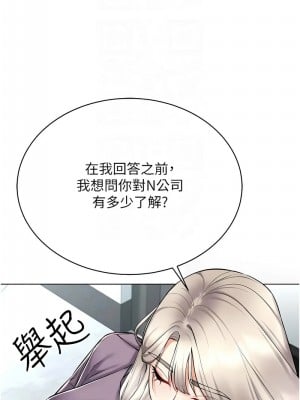 穿入VR成為性域獵人 23-24話_24_09