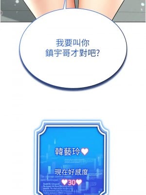 穿入VR成為性域獵人 23-24話_24_13