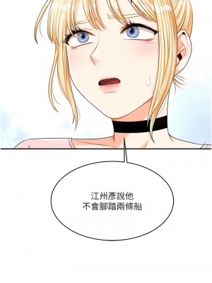 玩轉學姊 18-19話_18_01