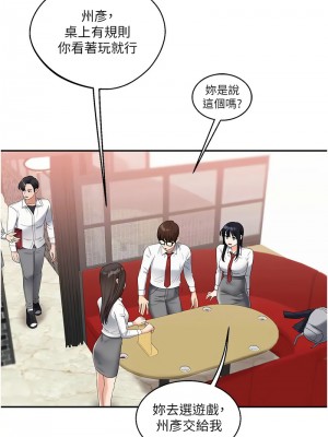 玩轉學姊 18-19話_18_05