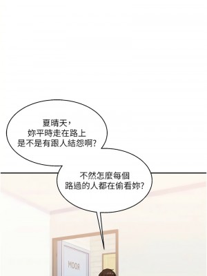 玩轉學姊 18-19話_18_08
