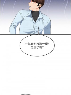 玩轉學姊 18-19話_18_09